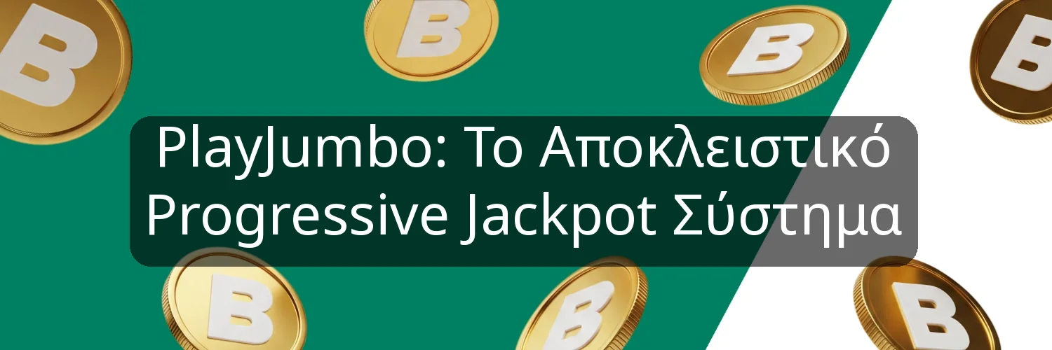 PlayJumbo: Το Αποκλειστικό Progressive Jackpot Σύστημα